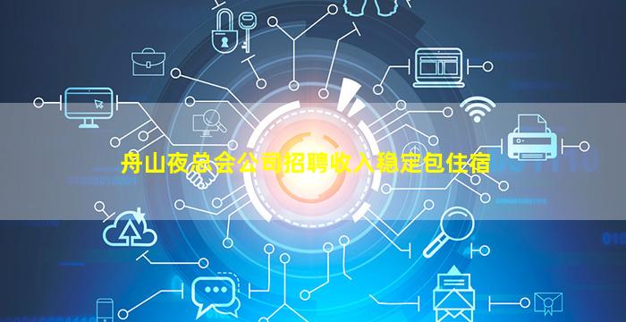 怀化夜场招聘